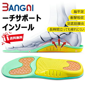 本日限定、15%オフ【正規品】3ANGNIインソール アーチサポート衝撃吸収 中敷き レディース メンズ 立ち仕事 足底筋膜炎 疲れない 高弾性 高反発 通気性 姿勢矯正 消臭 防臭 土踏まず かかと 扁平足 スニーカーサポーティブリバウンド