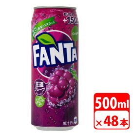 ファンタ グレープ 500ml缶 48本（2ケース） 炭酸飲料・コカコーラ 送料無料【メーカー直送・代金引換不可・キャンセル不可】