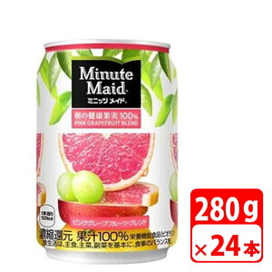 グレープフルーツ ジュース 缶の人気商品 通販 価格比較 価格 Com