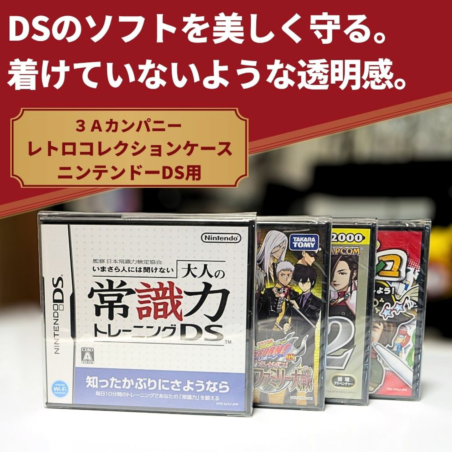 楽天市場 | スリーエーダイレクト 楽天市場店 - ニンテンドーDS用 