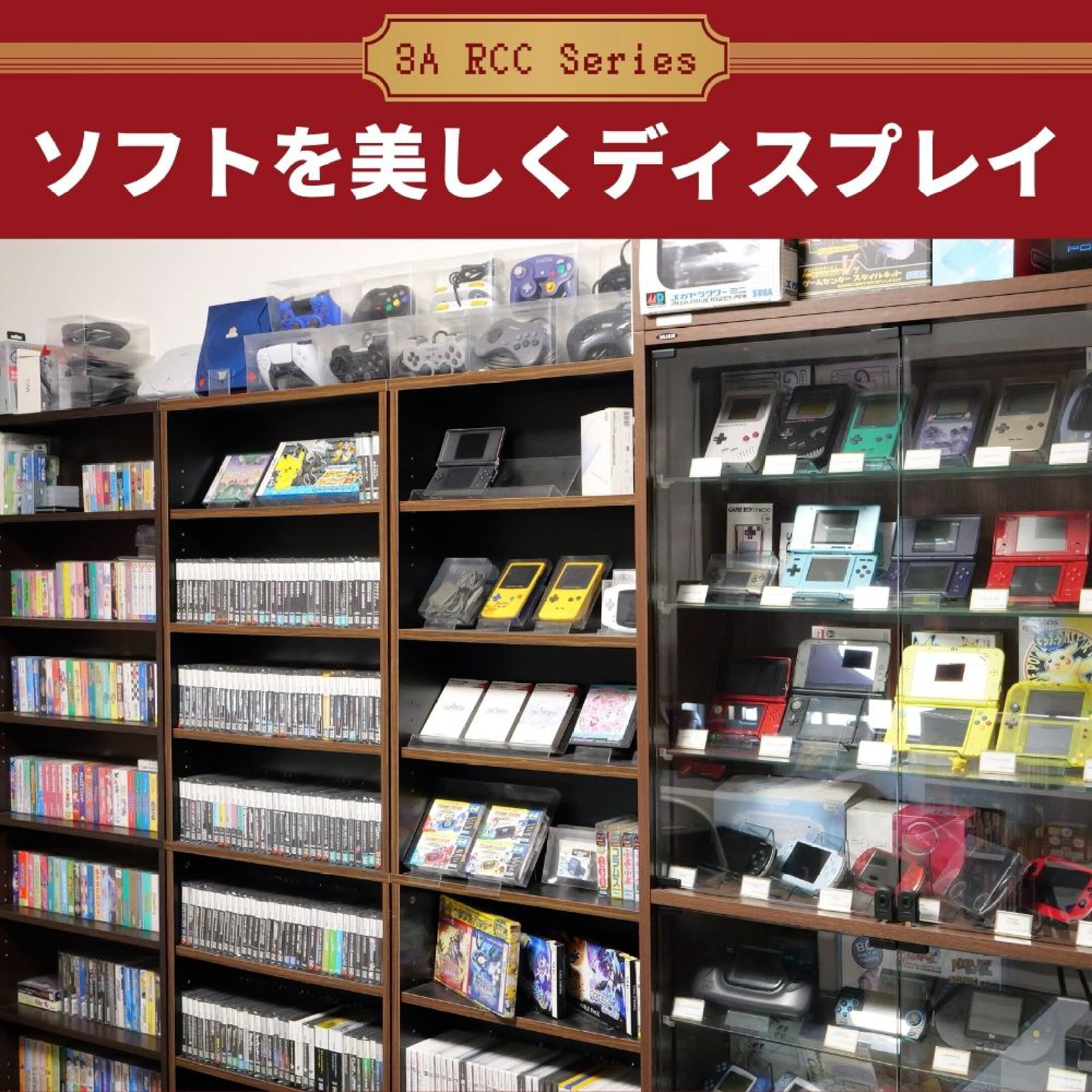 レトロコレクションケースゲームシリーズが対応する機種一覧