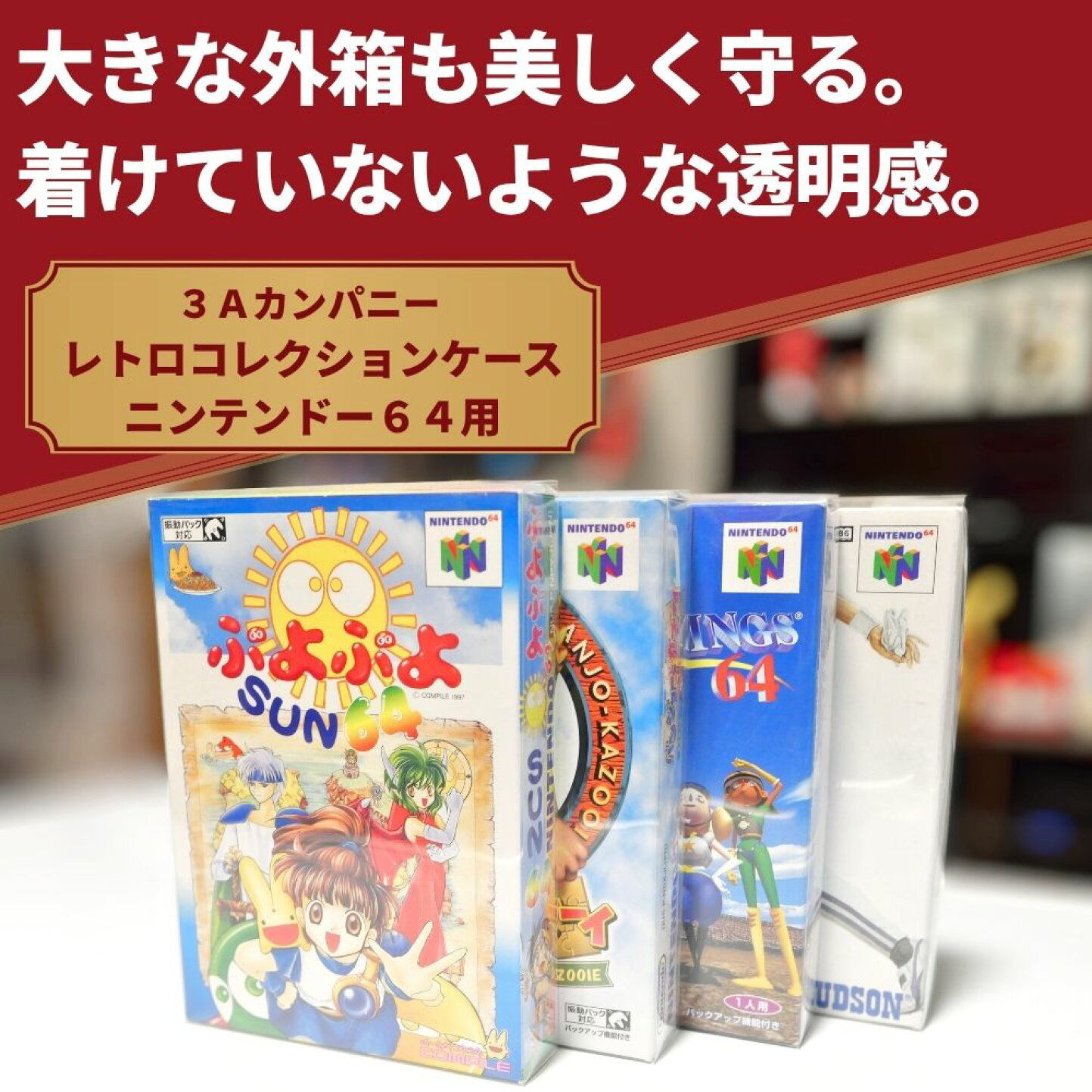 楽天市場 | スリーエーダイレクト 楽天市場店 - ニンテンドー64用 