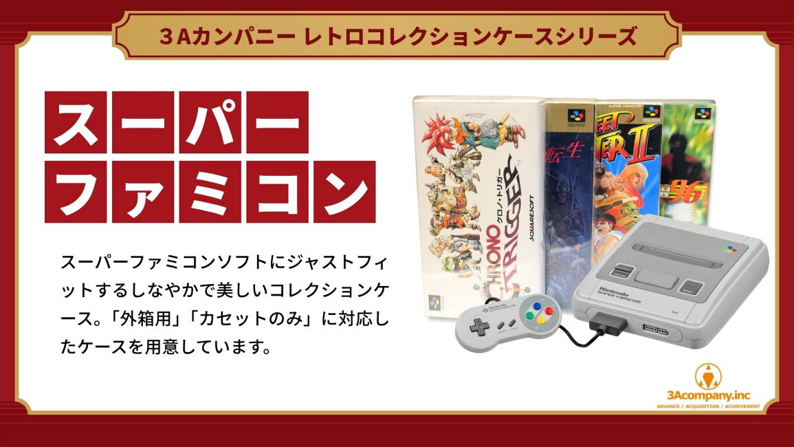 楽天市場 | スリーエーダイレクト 楽天市場店 - スーパーファミコン用 