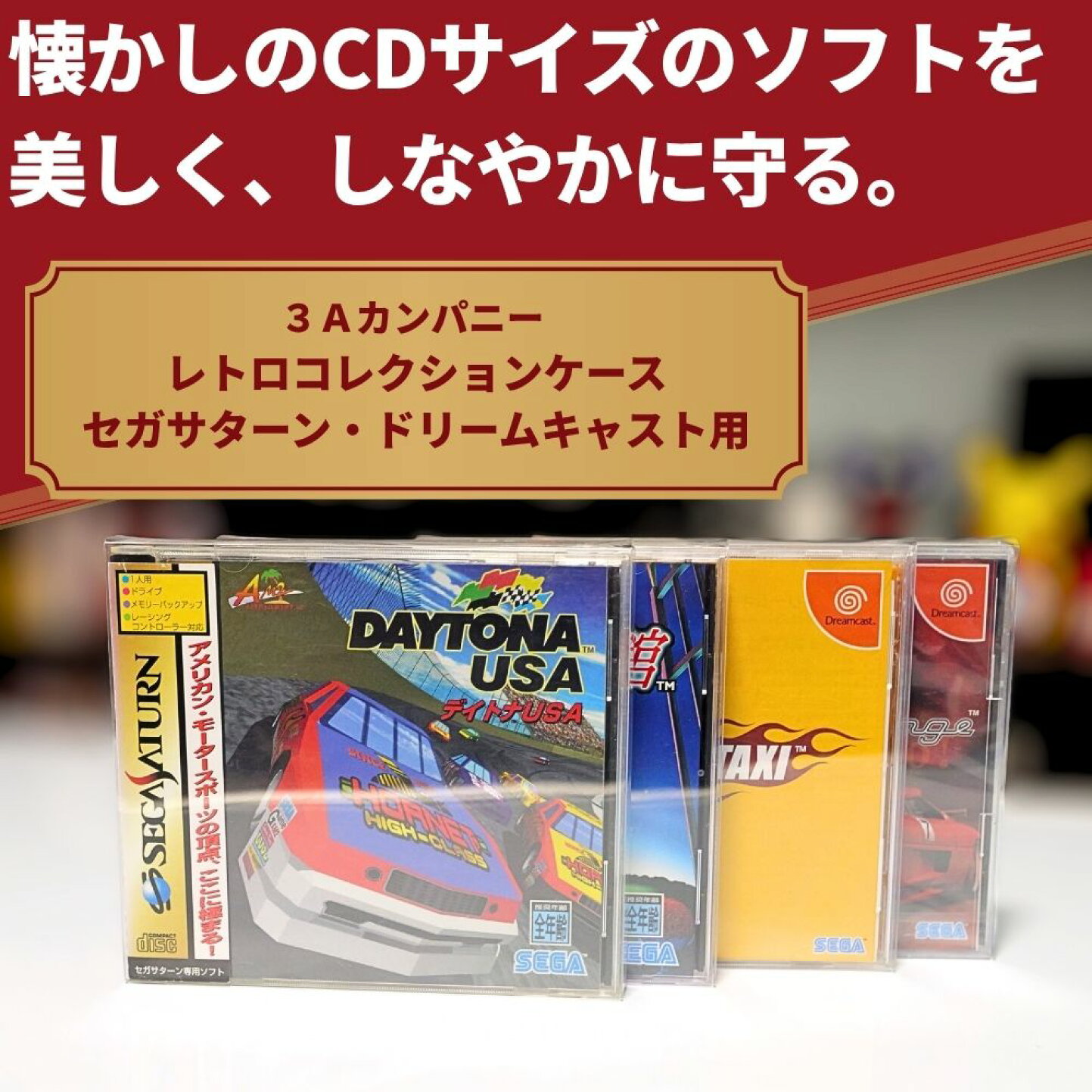 楽天市場 | スリーエーダイレクト 楽天市場店 - セガサターン 