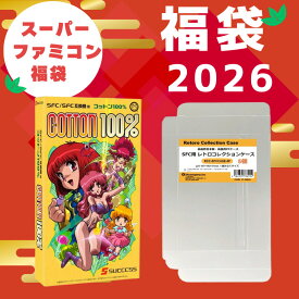 新品 スーパーファミコン 福袋 2026 ゲーム福袋 復刻版 コットン100％ ＋ ゲームグッズ ＋ 各グッズ GAME-HAPPYSET-A 【送料無料】