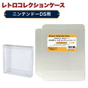 DS用 レトロコレクションケース 10枚 ゲーム ソフト ケース ゲーム 収納 高透明 簡単組立 PP素材 日本製 3Aカンパニー RCC-NDSCASE-10P 【メール便送料無料】
