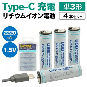 �_�y�V�J�[�h�|�C���g4�{�I10/15�^ �P3 �[�d�r ���`�E���C�I�� 2220mAh 4�{�Z�b�g USB Type-C�[�d �P�O�` �[�d���d�r PSE�F�� PL�ی����� ���{���[�J�[�� �v���^ AA-TYPEC �y���[���֑��������z