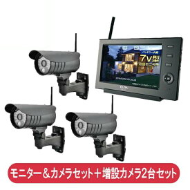 ELPA ワイヤレスセキュリティカメラ 防水型カメラ×3台＋モニターセット CMS-7110＋CMS-C71（2台） 防犯カメラ ワイヤレス 屋外 防犯 防災用品 送料無料