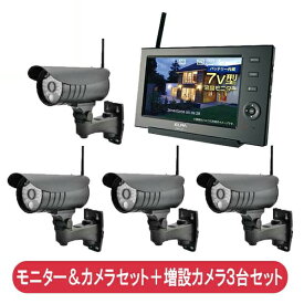 ELPA ワイヤレスセキュリティカメラ 防水型カメラ×4台＋モニターセット CMS-7110＋CMS-C71（3台） 防犯カメラ ワイヤレス 屋外 防犯 防災用品 送料無料