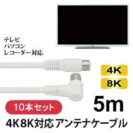 楽天市場】テレビ 同軸 ケーブル 種類の通販
