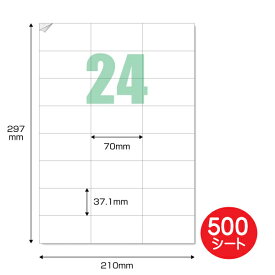 ＼楽天カードポイント4倍！4/20／ラベルシール 24面 A4サイズ 500枚（100枚入り×5個） 余白なし 3Aカンパニー LABEL24-500P Amazon 出品者向けラベル FBAに最適 送料無料