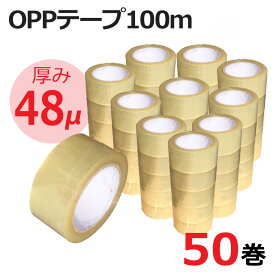OPPテープ 50巻セット 幅48mm×長さ100m 厚み48ミクロン 梱包用 透明テープ 3Aカンパニー OPP48-50P 宅配便・引越し・資料の片付けなどの梱包に 送料無料