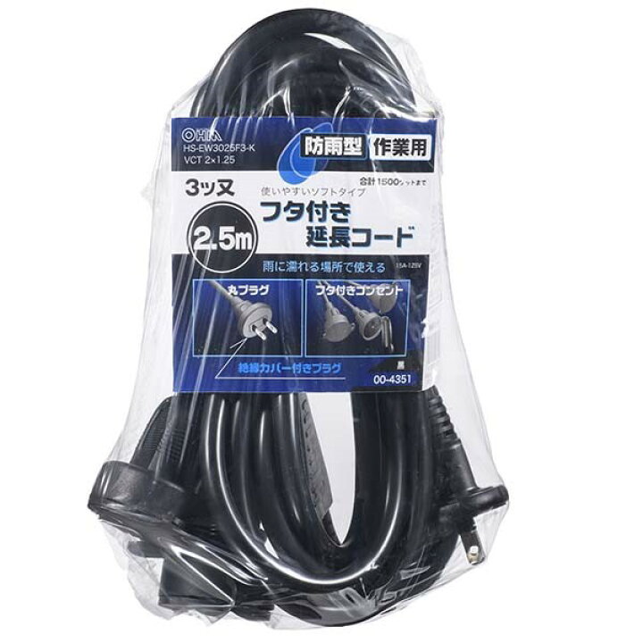 楽天市場 エントリ 楽天カードポイント10倍 4 5限定 送料無料 防雨型 フタ付作業用延長コード 3個口 2 5m 業務用電源コード Ohm 00 4351 Hs Ew3025f3 K アダチカメラ 家電 Pc専門店 楽天市場 エントリ 楽天カードポイント10倍 4 5限定 送料無料 防雨型 フタ付作業用延長コード 3個口 2 5m 業務用電源コード Ohm 00 4351 Hs Ew3025f3 K アダチカメラ 家電 Pc専門店