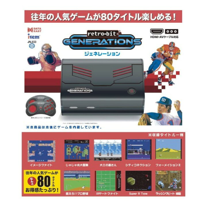 楽天市場】レトロビット ジェネレーション1 80タイトル収録 JNNEX 