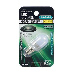 LEDナツメ球 0.2W 15lm 昼白色 E12 OHM 06-1929 LDT1N-G-E12AS91 【メール便送料無料】
