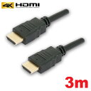 HDMIケーブル 3m 4K対応 ハイスピード HDMI 高速伝送 映像音声両対応 テレビ PC ゲーム機 プロジェクター接続用 ビデオケーブル 3Aカンパニー AVC-HDMI30 【メール便送料無料】
