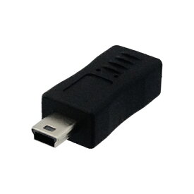 microUSB（ジャック）-miniUSB（プラグ）変換プラグ USB2.0 3Aカンパニー UAD-MCMNB マイクロUSBをミニUSB 変換 アダプタ メール便送料無料