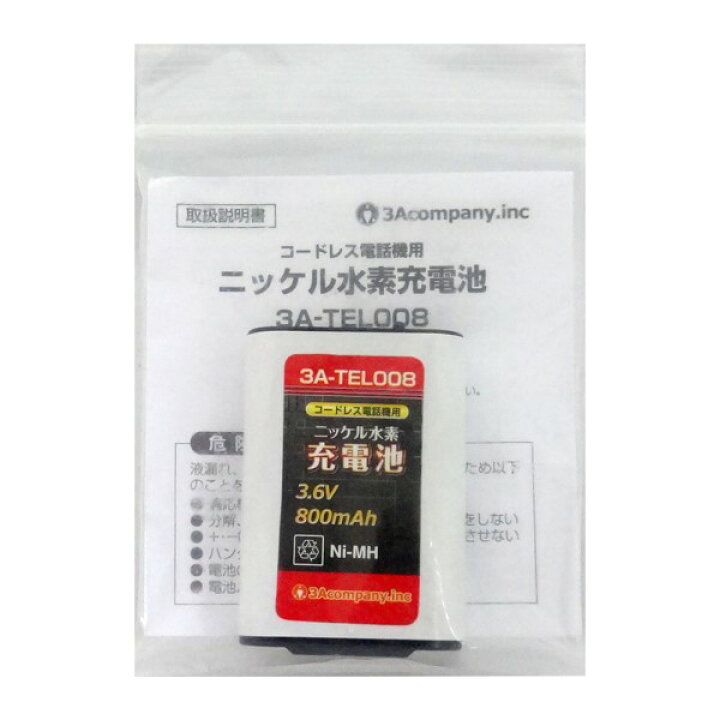 倉庫 NTT コードレスホン子機用充電池 CT-092 同等品 diariolaportada.com.ar