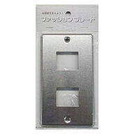 スイッチカバー 2口用 ステンレス スイッチプレート 1個 コンセントカバー 壁用プレート おしゃれ カバー…