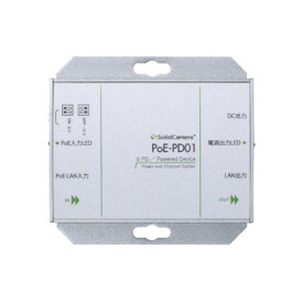 ソリッドカメラ セキュリティカメラ Viewla専用 PoEスプリッター PoE-PD01 PoE非対応IPカメラをPoE給電対応可能に 防犯カメラ用アダプタ オプション 送料無料