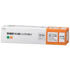 ファクス用インクリボン パナソニック KX-FAN190互換品 6本入 16.5m S-P4タイプ OHM 01-3868 OAI-FPD16H 送料無料