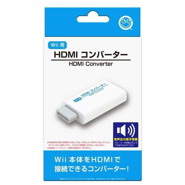 販売 年中無休 あす楽対応 エントリ カードポイント10倍 9 30限定 Wii専用 コロンバスサークル メール便送料無料 HDMIコンバーター CC-WIHDC-WT WiiをHDMI出力対応にするアダプタ セットアップ