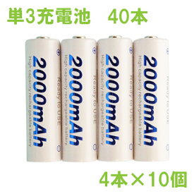 充電式ニッケル水素電池 単3形 40本セット 収納ケース付 単三形 充電池 エネループ充電器対応 日本メーカー製 PSE取得 プラタ NK-AA-4S-10P 【メール便送料無料】