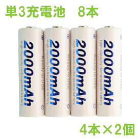 プラタ ニッケル水素充電池 単3形 8本セット 2000mAh 収納ケース付 単3電池 単3型 充電池 NK-AA-4S-2P 【メール便送料無料】