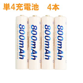 プラタ ニッケル水素充電池 単4形 4本セット 800mAh 収納ケース付 単4電池 単4型 充電池 NK-AAA-4S 【メール便送料無料】