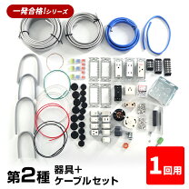 楽天市場】第二種電気工事士 ケーブルセットの通販 