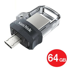 サンディスク USB3.0フラッシュメモリ 64GB Type-A/microUSBコネクタ 150MB/s Android (OTG) 対応 SDDD3-064G-G46 デュアルUSBメモリ SanDisk 海外リテール メール便送料無料