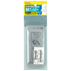 ELPA 製氷機浄水フィルター シャープ冷蔵庫用 201337-0086H 冷蔵庫 冷凍庫 交換フィルター 交換部品 消耗品 エルパ 【メール便送料無料】