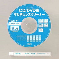 ELPA CD・DVDマルチレンズクリーナー 湿乾両用 CDM-W200 DVDプレーヤー DVDレコーダー CDプレーヤー対応 …