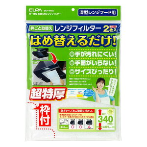 ELPA 芷pWt[htB^ 340mm^Cv EKF-RF02 CtB^[ Lb`pi Gp yz