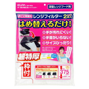 ELPA 芷pWt[htB^ 375mm^Cv EKF-RF03 CtB^[ Lb`pi Gp yz