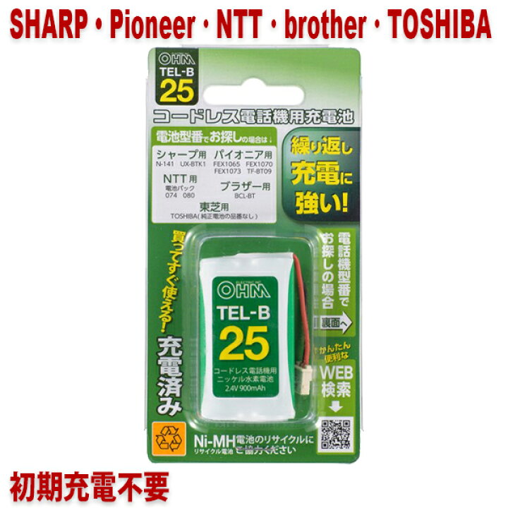 楽天市場】ポイント5倍!3/28まで【メール便送料無料】シャープ・パイオニア・NTT・ブラザー・東芝用コードレス電話機 子機用充電池 N-141・TF-BT09同等品 05-0025 OHM TEL-B25 すぐに使える充電済み 互換電池 : アダチカメラ 家電・PC専門店 楽天市場】ポイント5倍!3/28まで【メール便送料無料】シャープ・パイオニア・NTT・ブラザー・東芝用コードレス電話機 子機用充電池 N-141・TF-BT09同等品 05-0025 OHM TEL-B25 すぐに使える充電済み 互換電池 : アダチカメラ 家電・PC専門店