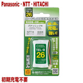 パナソニック・NTT・日立用用コードレス電話機 子機用充電池 P-AA42/1BA01・BP2R4V-700同等品 05-0026 OHM TEL-B26 すぐに使える充電済み 互換電池 メール便送料無料