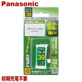 ＼楽天カードポイント5倍！4/25／パナソニック用コードレス電話機 子機用充電池 KX-FAN57同等品 05-0039 OHM TEL-B39 すぐに使える充電済み 互換電池 【メール便送料無料】