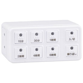 電源タップ用デジタルタイマー コンセントタイマー ボタン式 ホワイト OHM 04-8883 HS-AB6H 防犯対策 省エネ対策 【送料無料】 【最強翌日配送】