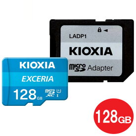 ＼楽天カードポイント5倍！4/25／キオクシア microSDXCカード 128GB EXCERIA Class10 UHS-1 100MB/s アダプタ付 LMEX1L128GG2 microSDカード 海外リテール KIOXIA（東芝） メール便送料無料