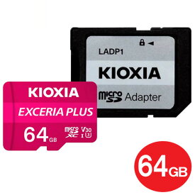 キオクシア microSDXCカード 64GB EXCERIA PLUS UHS-1 U3 A1 V30 100MB/s LMPL1M064GG2 Nintendo Switch対応 microSDカード 海外リテール KIOXIA（東芝） メール便送料無料