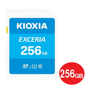 【送料無料】キオクシア SDXCカード 256GB EXCERIA Class10 UHS-1 U1 100MB/s LNEX1L256GG4 SDカード 海外リテール KIOXIA（東芝）