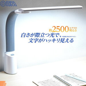 \楽天カードポイント4倍!10/30/ クランプ式 LEDデスクスタンド 520lm ホワイト OHM 06-3724 LTC-LS16B-W デスクランプ 勉強机 オフィス照明 【送料無料】