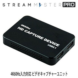 ＼ポイント5倍／テック 4K対応ビデオキャプチャーユニット 「Stream Master Pro」 TSMLIVE-4KPRO 1080p録画 4K60Hz HDMI入出力対応 【送料無料】