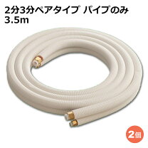 楽天市場】ペアコイル 2分3分 3mの通販