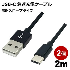 USB Type-CP[u 2m 2{ ϋv USB2.0 X}z SwitchΉ }[d f[^] USB Type-CR[h ubN Libra LBR-TCC2MBK-2P y[֑z