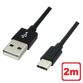 ＼楽天カードポイント8倍！5/25／Libra 高耐久 USB Type-Cケーブル 2m ブラック USB2.0 スイッチ スマホ データ通信・充電対応 LBR-TCC2MBK メール便送料無料