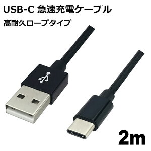 _yVJ[h|Cg5{I9/5^ USB Type-CP[u 2m ϋv USB2.0 X}z SwitchΉ }[d f[^] USB Type-CR[h ubN Libra LBR-TCC2MBK y[֑z