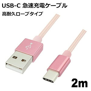 USB Type-CP[u 2m ϋv USB2.0 X}z SwitchΉ }[d f[^] USB Type-CR[h [YS[h Libra LBR-TCC2MRG y[֑z