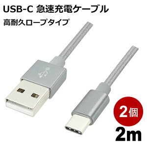 USB Type-CP[u 2m 2{ ϋv USB2.0 X}z SwitchΉ }[d f[^] USB Type-CR[h Vo[ Libra LBR-TCC2MSV-2P y[֑z
